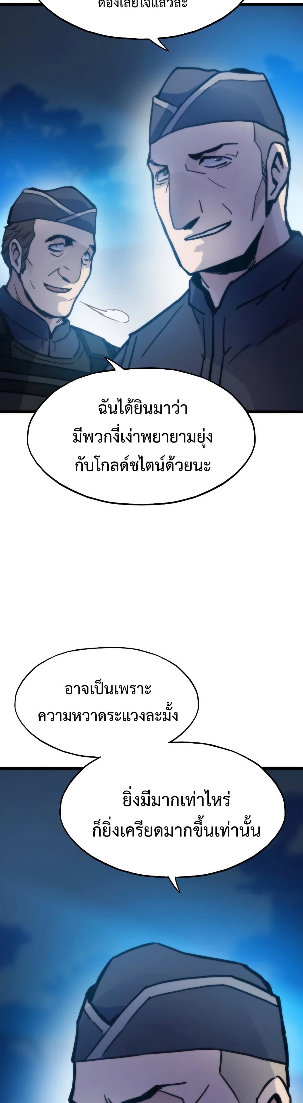 อ่านมังงะ Past Life Returner ตอนที่ 55/34.jpg