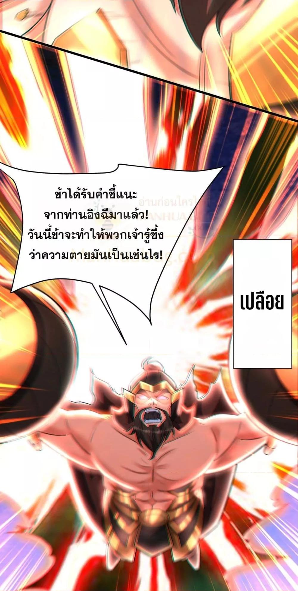 อ่านมังงะ I Kill To Be God ตอนที่ 163/34.jpg