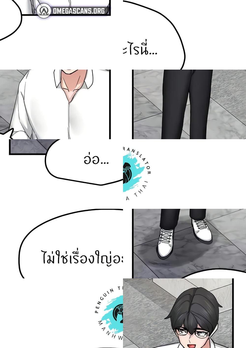 อ่านมังงะ Sexual Guidance Officer ตอนที่ 14/34.jpg