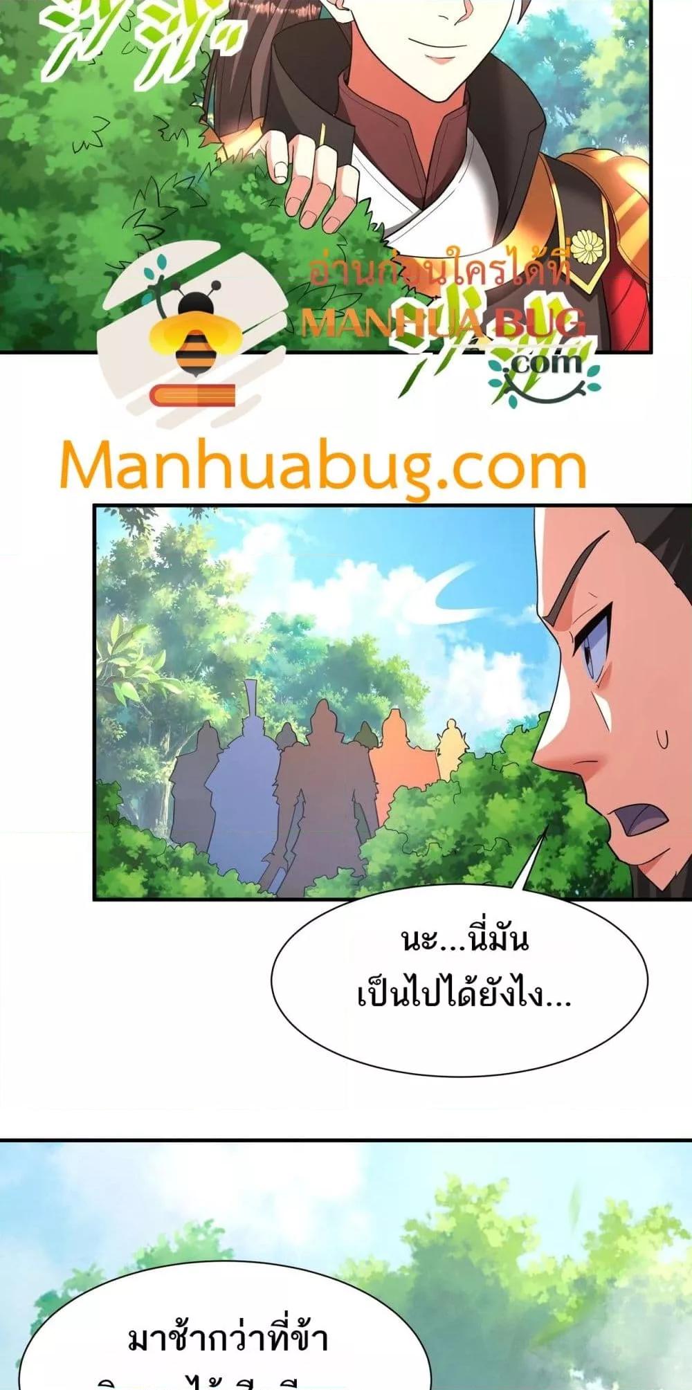 อ่านมังงะ I Kill To Be God ตอนที่ 164/35.jpg