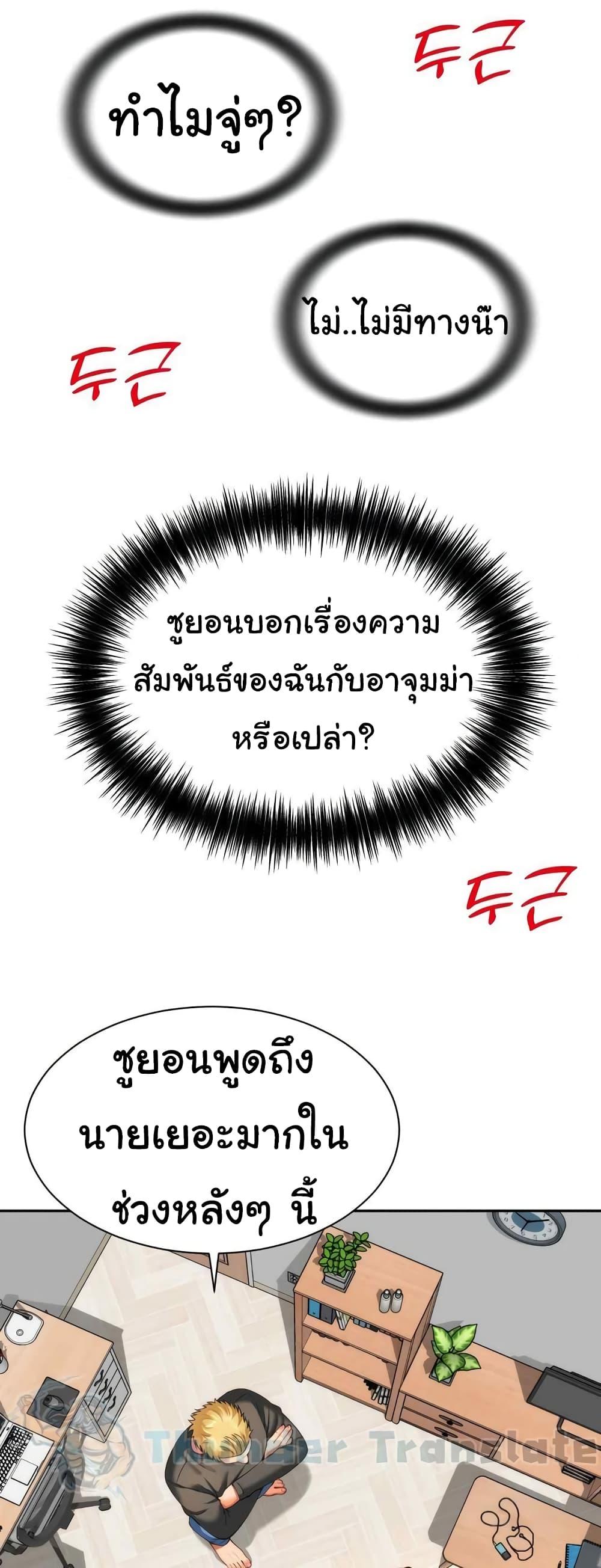 อ่านมังงะ Friend’s Mom Is Mine ตอนที่ 19/35.jpg