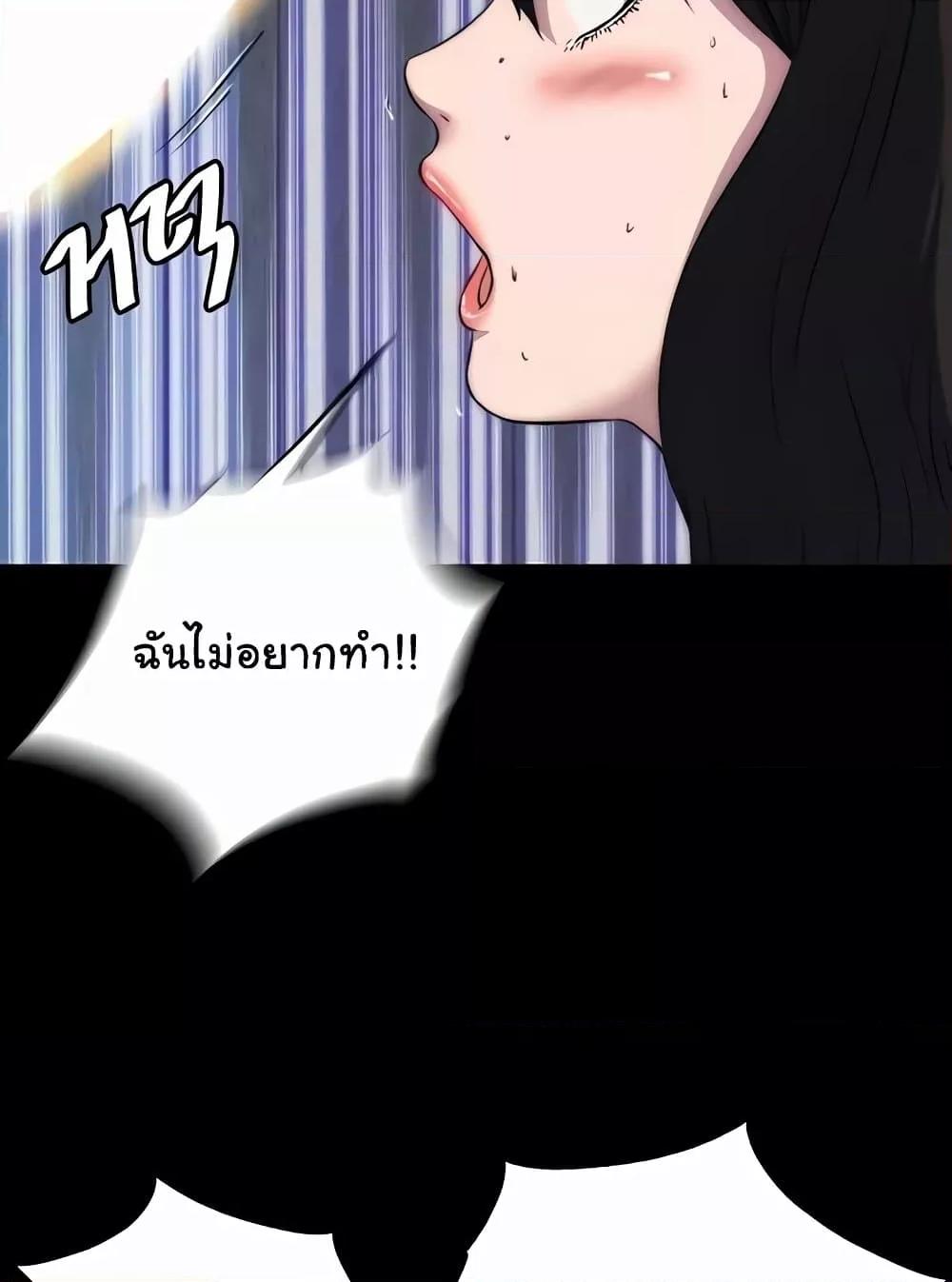 อ่านมังงะ Body Bind ตอนที่ 57/36.jpg