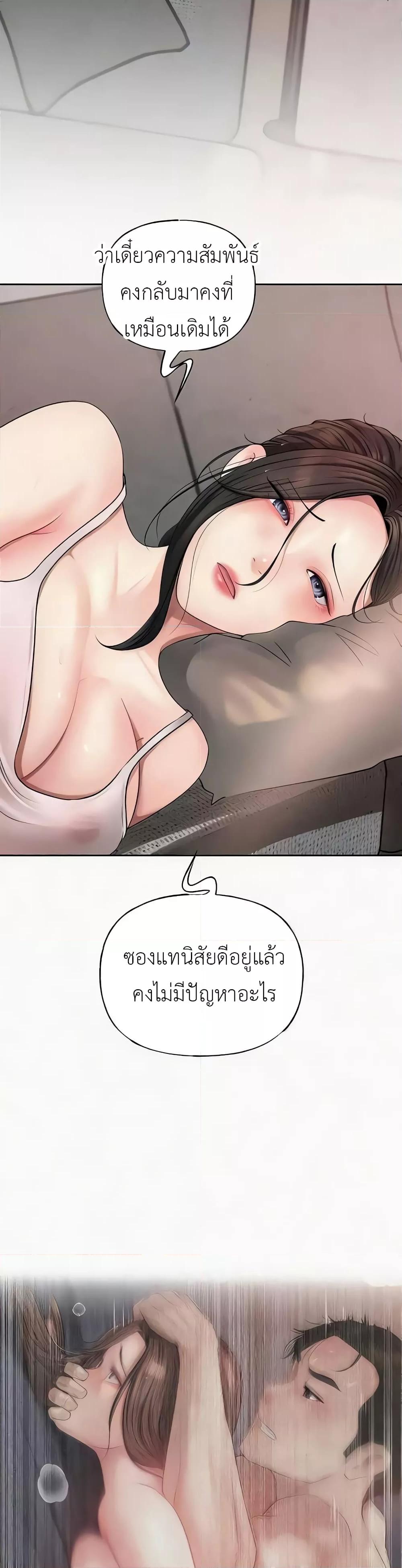 อ่านมังงะ Not the Daughter, but the Mother ตอนที่ 7/36.jpg