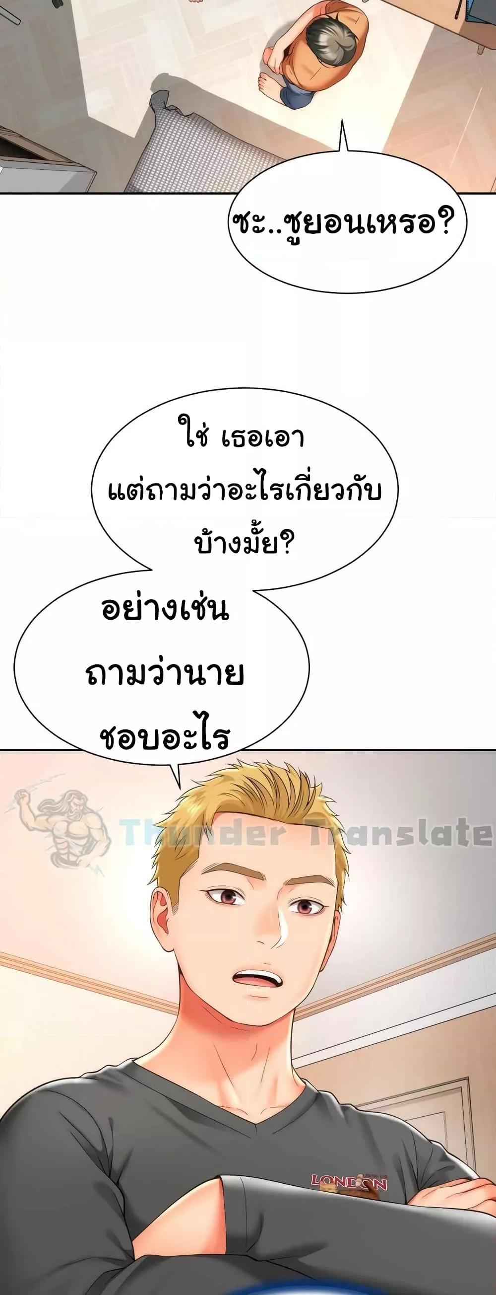 อ่านมังงะ Friend’s Mom Is Mine ตอนที่ 19/36.jpg