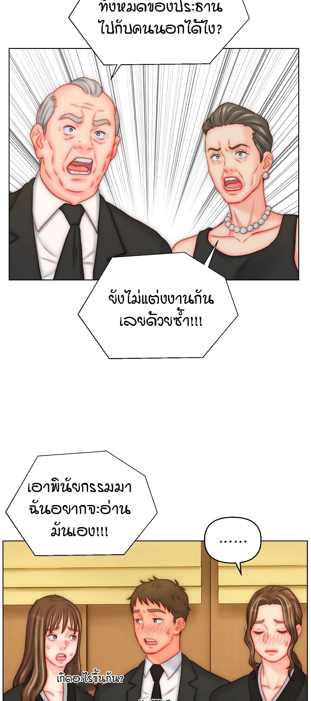 อ่านมังงะ Live-In Son-in-Law ตอนที่ 48/36.jpg