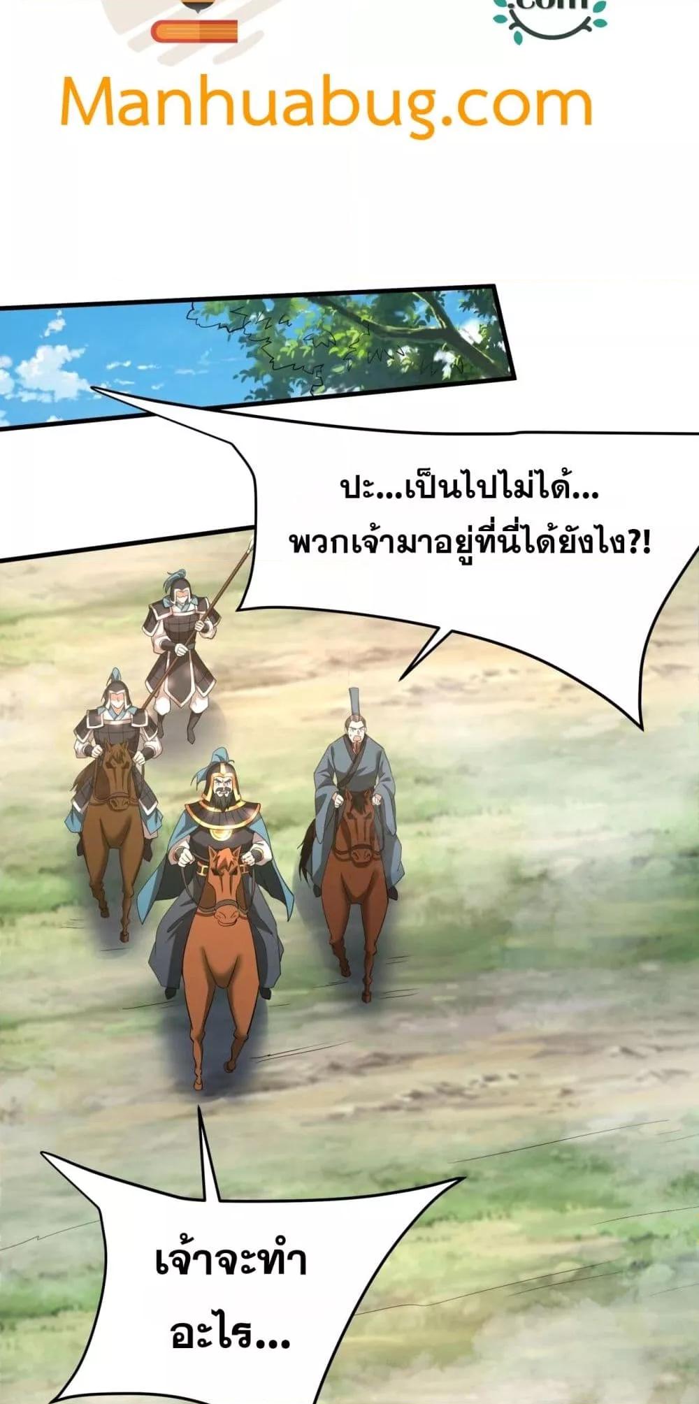 อ่านมังงะ I Kill To Be God ตอนที่ 164/37.jpg