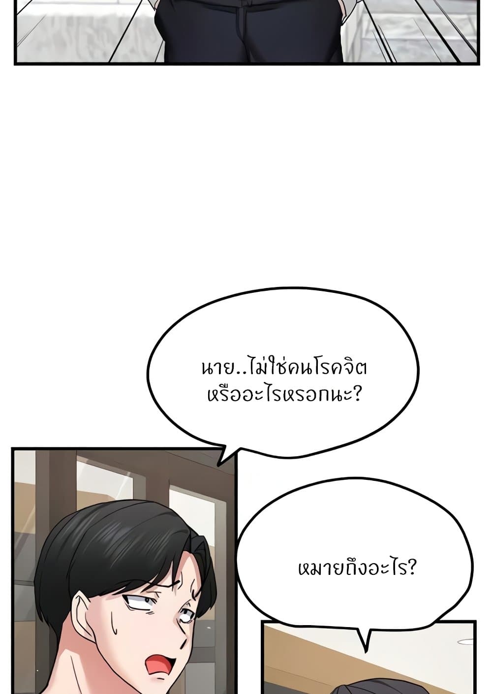 อ่านมังงะ Sexual Guidance Officer ตอนที่ 14/37.jpg