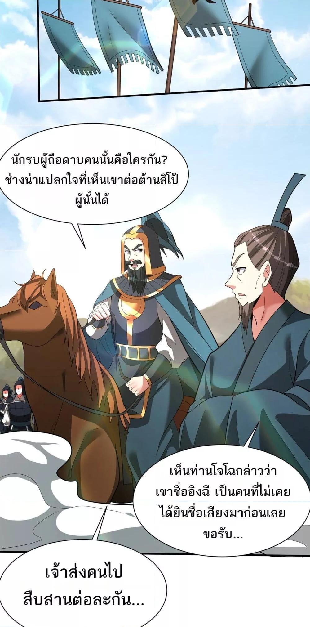 อ่านมังงะ I Kill To Be God ตอนที่ 162/37.jpg