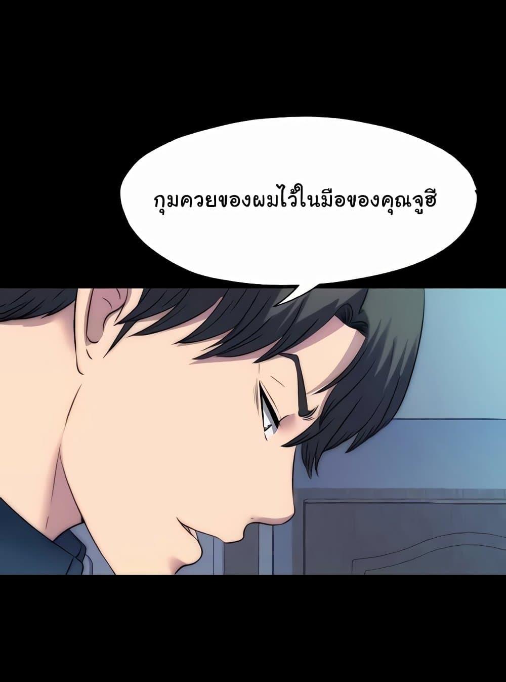 อ่านมังงะ Body Bind ตอนที่ 57/38.jpg