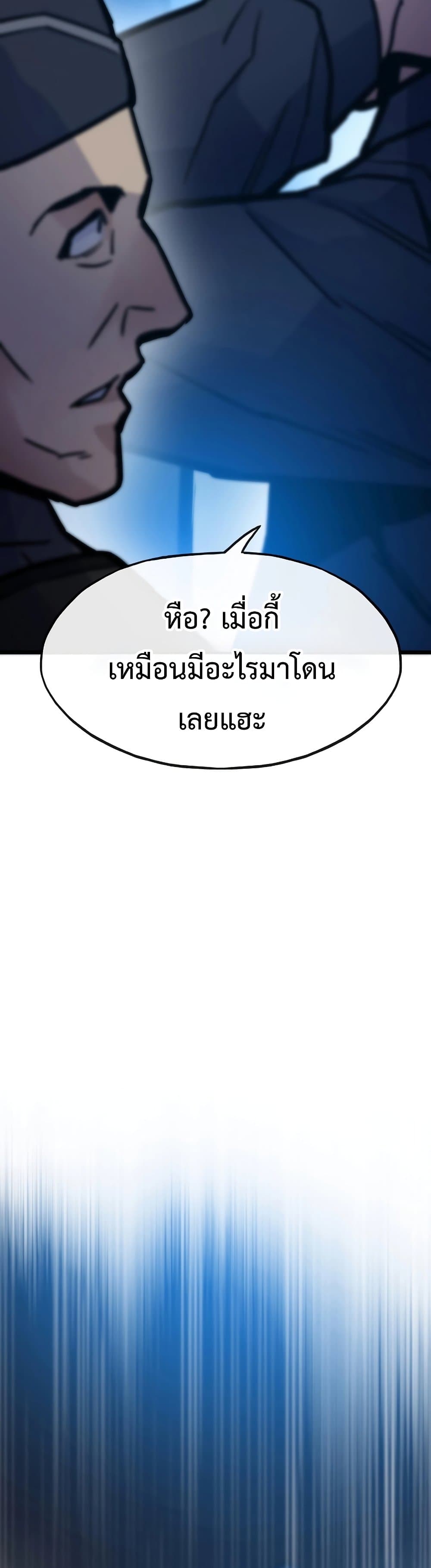 อ่านมังงะ Past Life Returner ตอนที่ 55/38.jpg