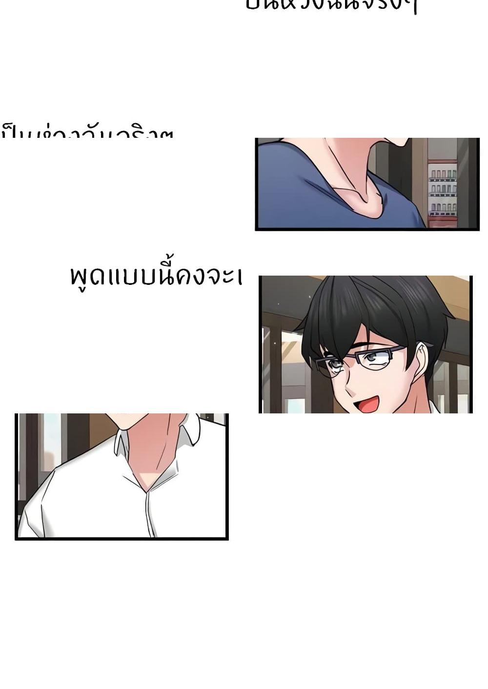 อ่านมังงะ Sexual Guidance Officer ตอนที่ 14/38.jpg