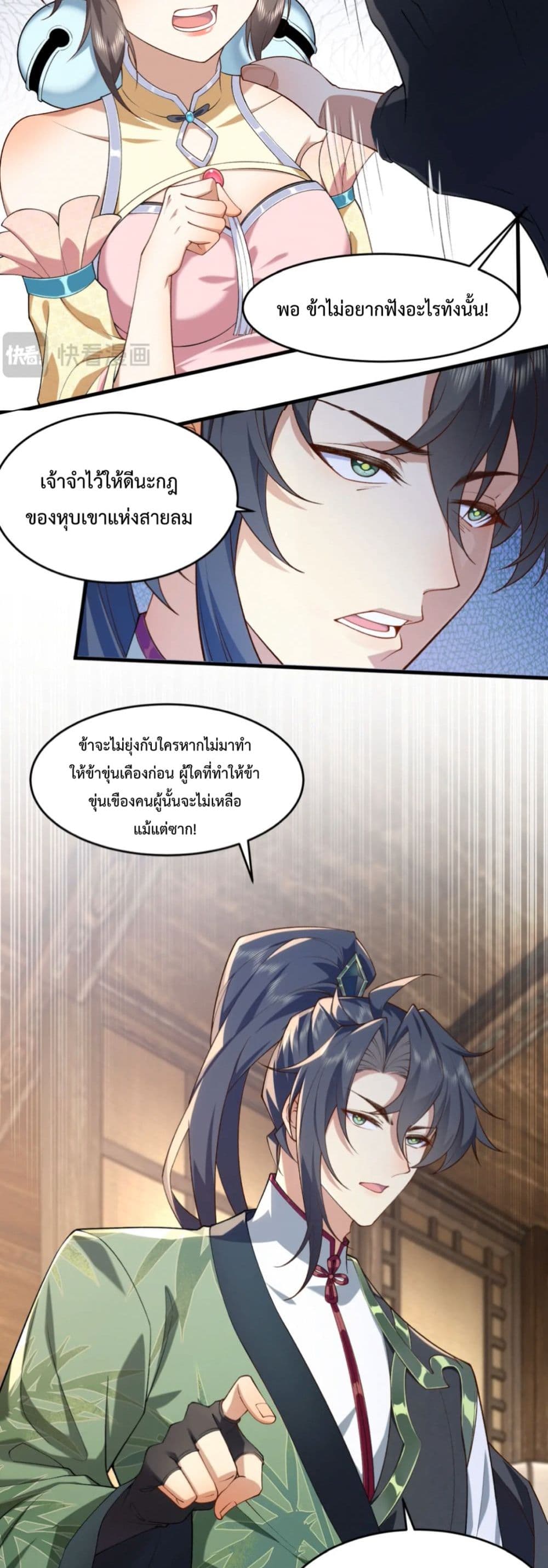 อ่านมังงะ My brother is just a normal person, why is he so invincible ตอนที่ 4/3.jpg