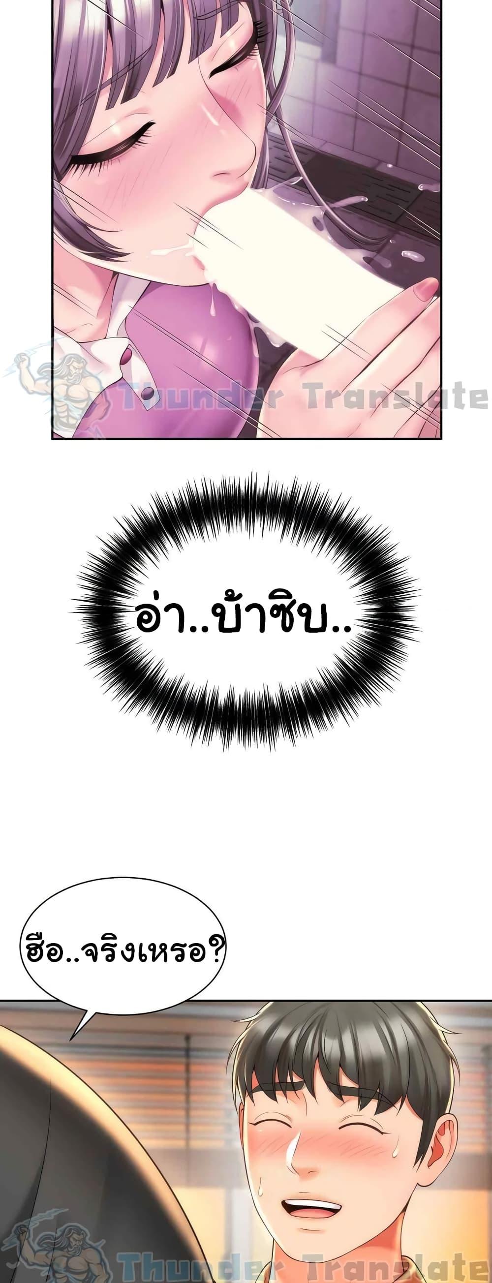 อ่านมังงะ Friend’s Mom Is Mine ตอนที่ 19/38.jpg