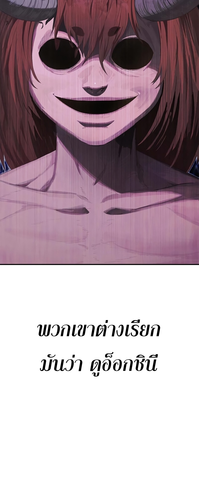 อ่านมังงะ Do you like it Die! ตอนที่ 29/38.jpg