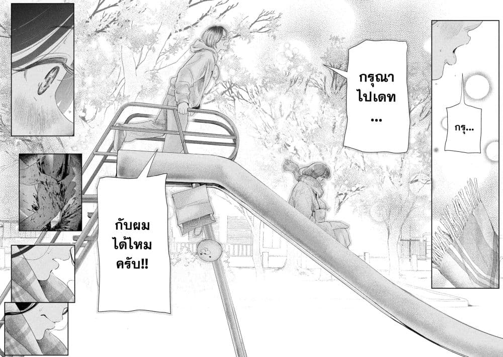 อ่านมังงะ Nezumi no Hatsukoi ตอนที่ 1/38.jpg