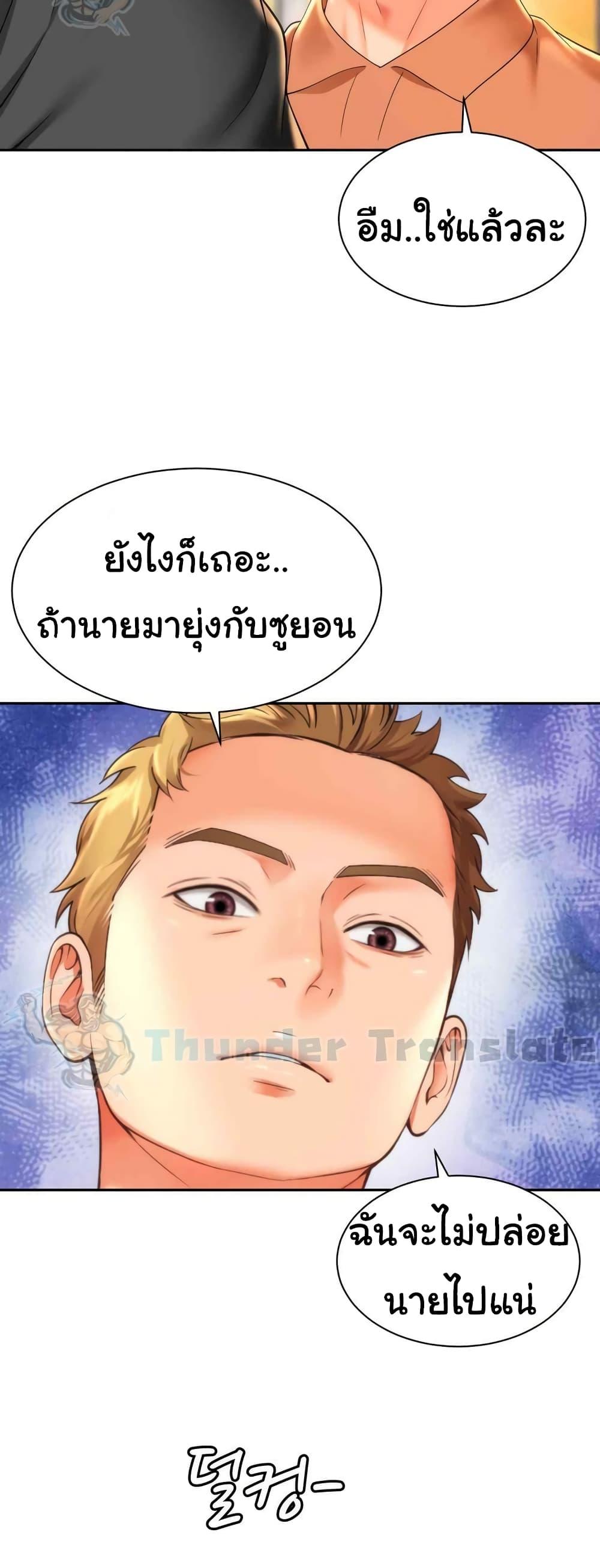 อ่านมังงะ Friend’s Mom Is Mine ตอนที่ 19/39.jpg