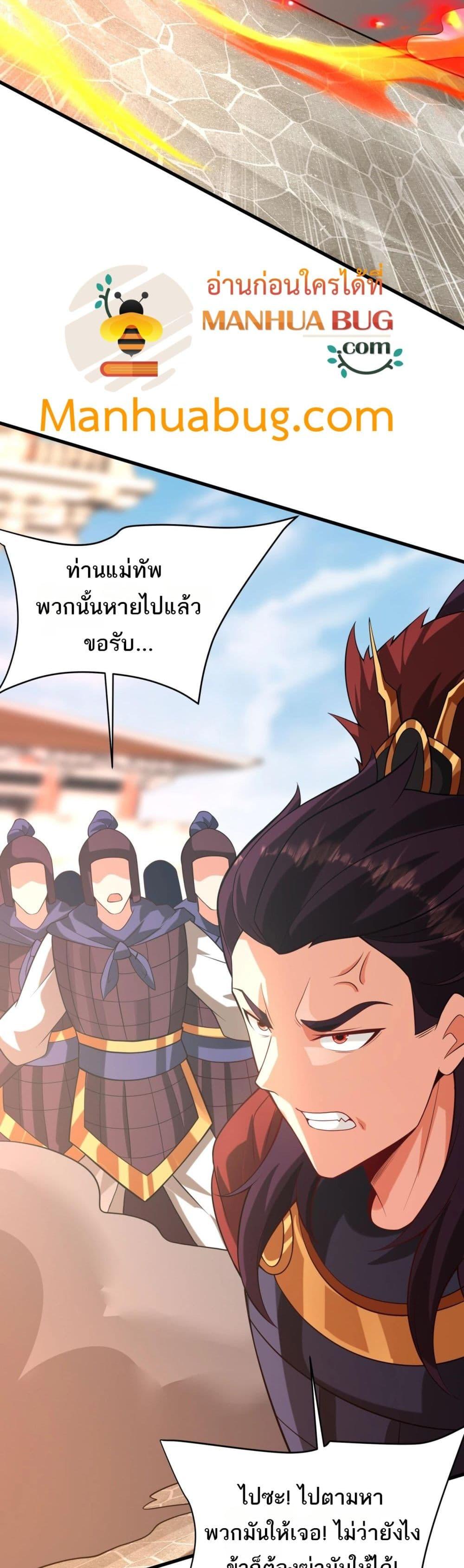 อ่านมังงะ I Kill To Be God ตอนที่ 161/3.jpg