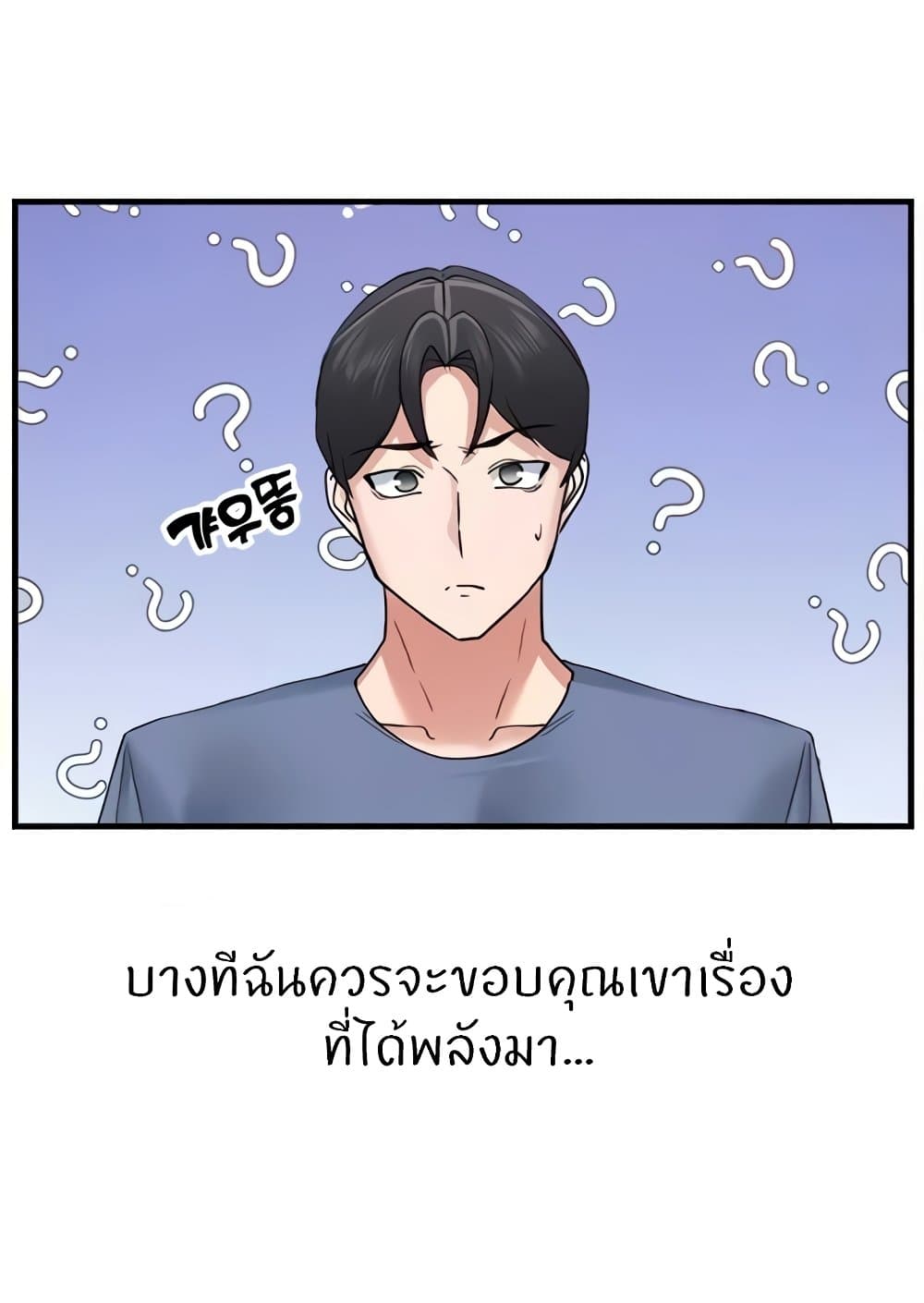 อ่านมังงะ Sexual Guidance Officer ตอนที่ 14/39.jpg