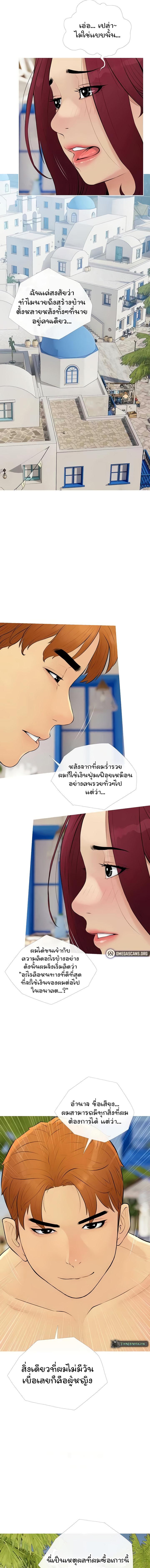 อ่านมังงะ I Became a Sugar Daddy ตอนที่ 10/3_0.jpg