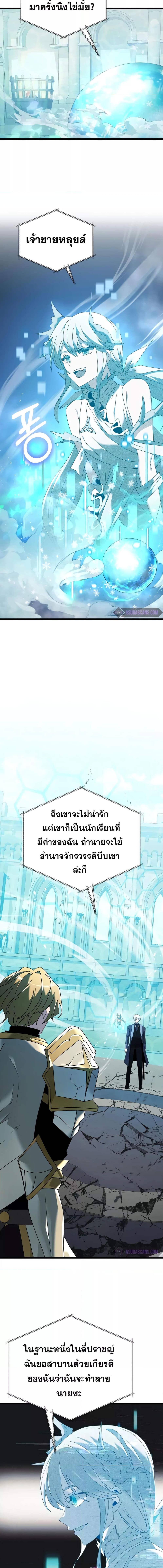 อ่านมังงะ Terminally-Ill Genius Dark Knight ตอนที่ 70/3_0.jpg