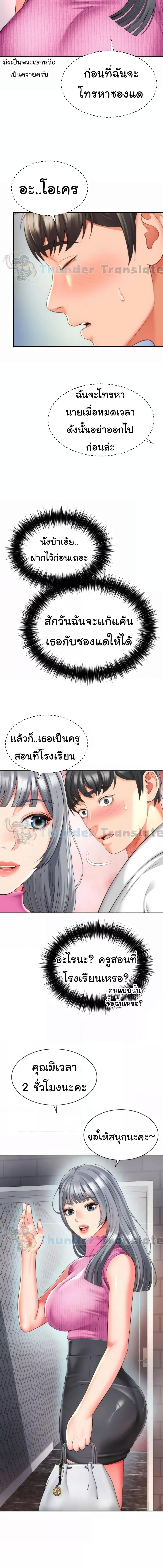 อ่านมังงะ Friend’s Mom Is Mine ตอนที่ 20/3_0.jpg