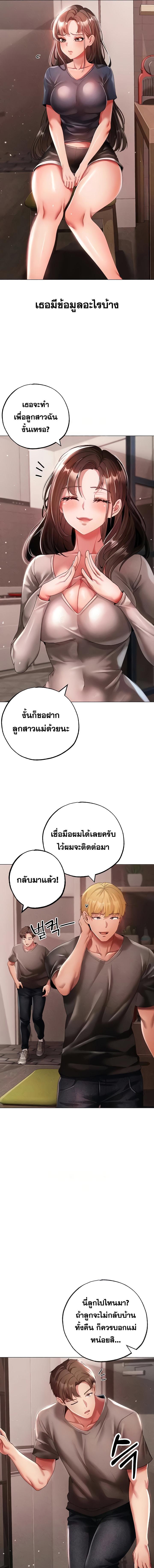 อ่านมังงะ Golden Facade ตอนที่ 49/3_0.jpg