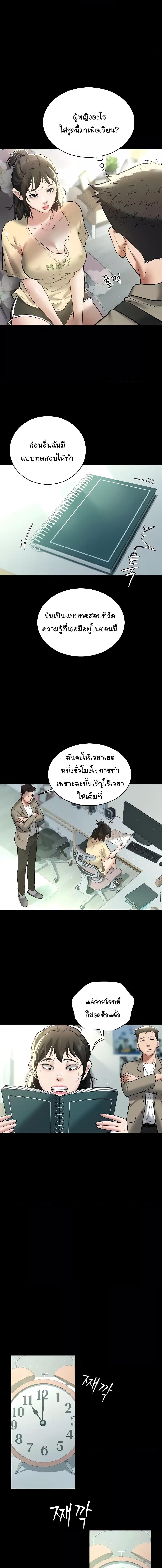 อ่านมังงะ A Very Private Revenge ตอนที่ 18/3_0.jpg