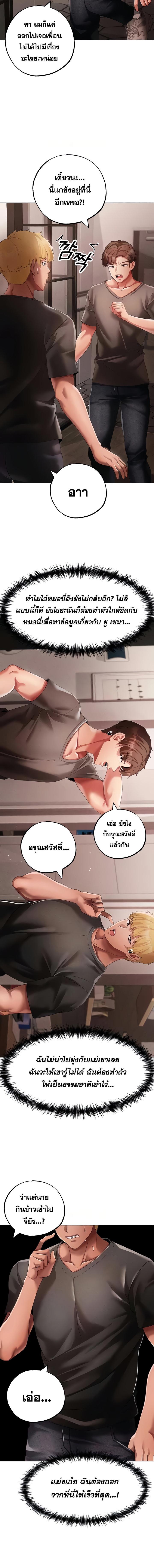 อ่านมังงะ Golden Facade ตอนที่ 49/3_1.jpg