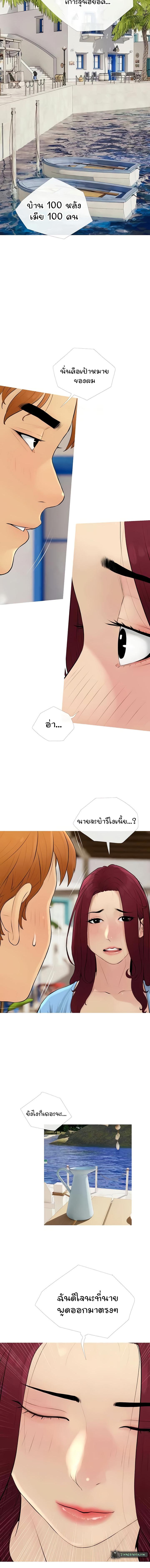 อ่านมังงะ I Became a Sugar Daddy ตอนที่ 10/3_1.jpg