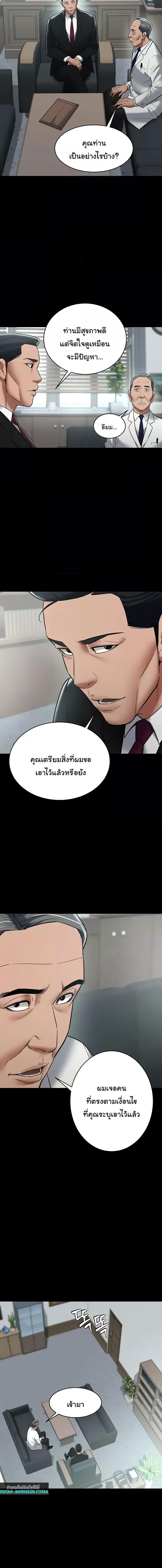 อ่านมังงะ A Very Private Revenge ตอนที่ 17/3_1.jpg