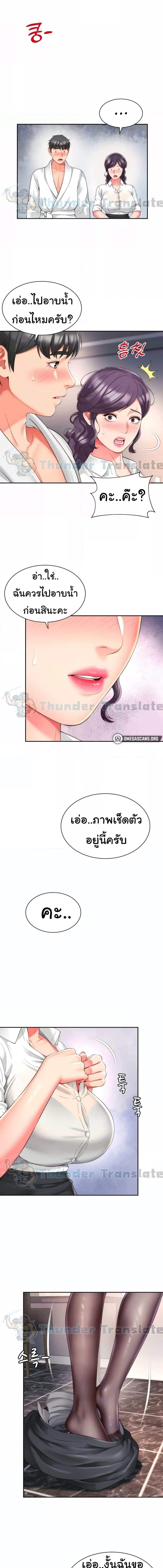 อ่านมังงะ Friend’s Mom Is Mine ตอนที่ 20/3_1.jpg