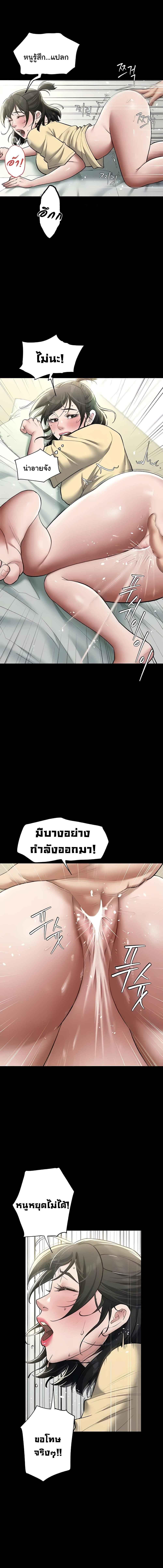 อ่านมังงะ A Very Private Revenge ตอนที่ 19/3_1.jpg