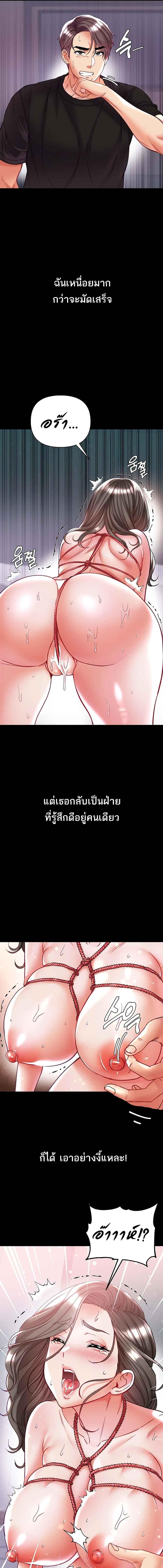 อ่านมังงะ Grand Disciple ตอนที่ 71/3_2.jpg