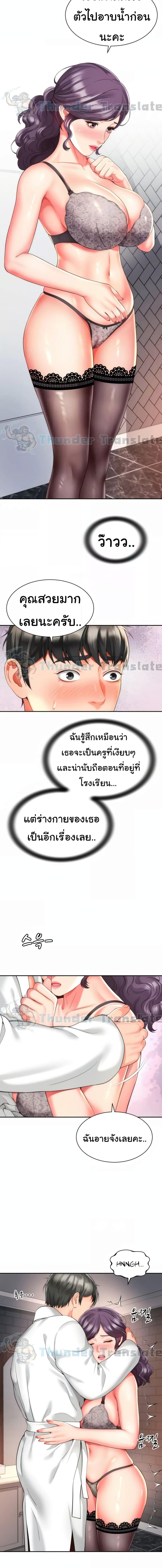 อ่านมังงะ Friend’s Mom Is Mine ตอนที่ 20/3_2.jpg