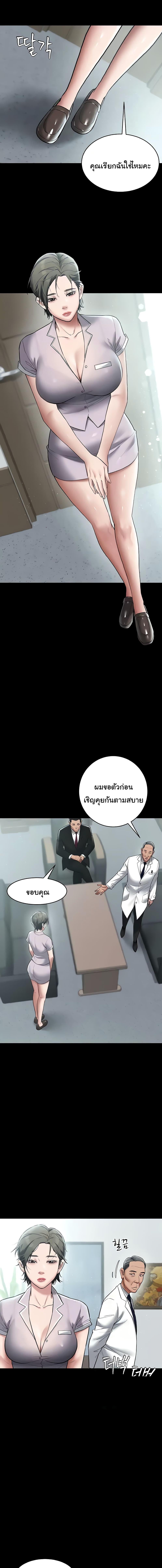 อ่านมังงะ A Very Private Revenge ตอนที่ 17/3_2.jpg