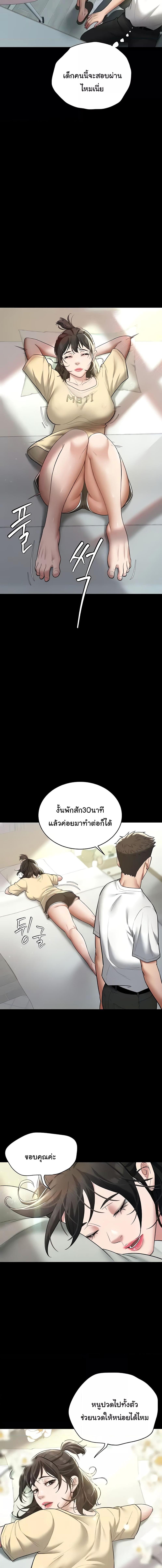 อ่านมังงะ A Very Private Revenge ตอนที่ 18/3_2.jpg