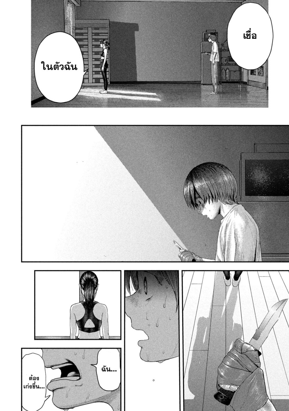 อ่านมังงะ Nezumi no Hatsukoi ตอนที่ 5/3.jpg