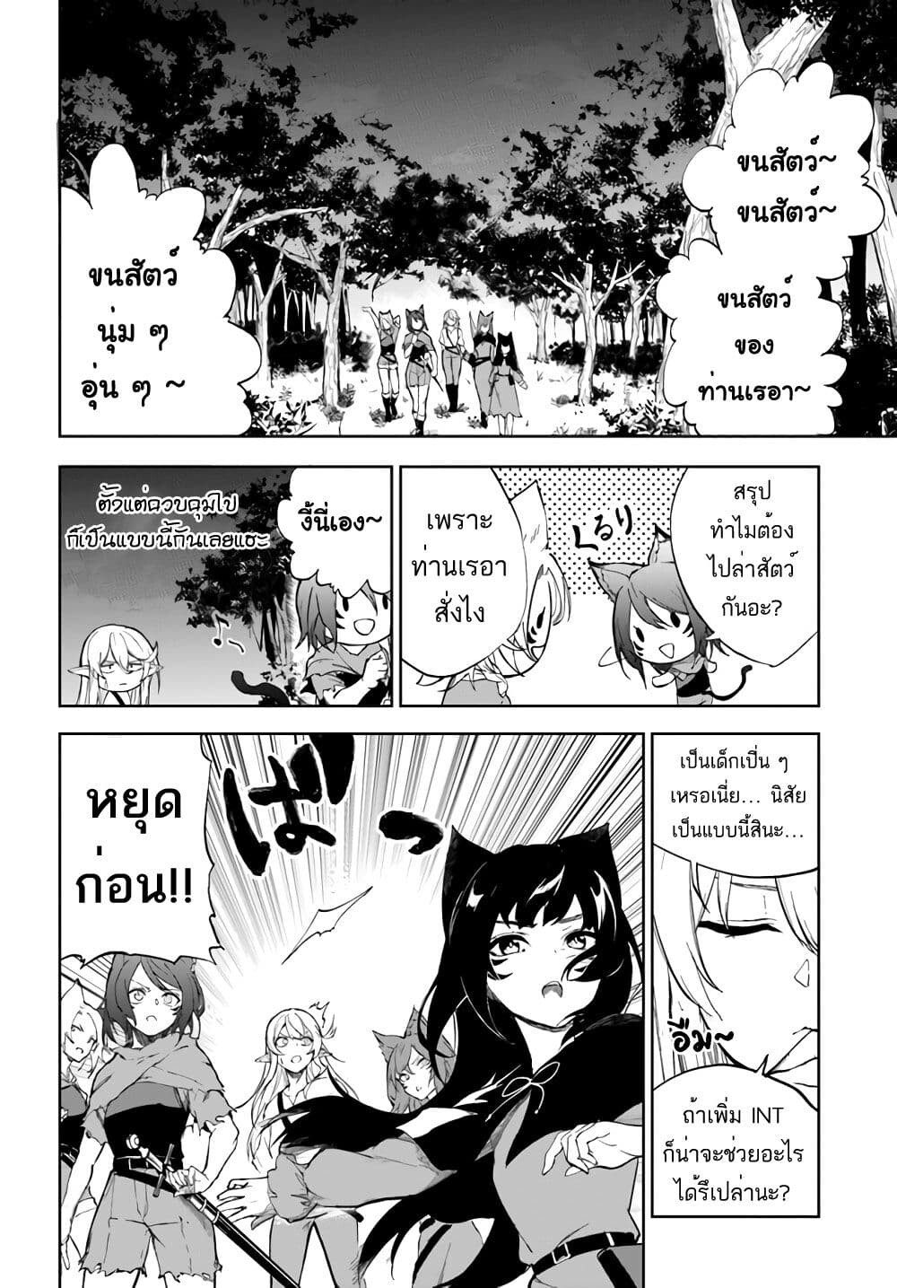 อ่านมังงะ Ougon no Keikenchi ตอนที่ 2/3.jpg