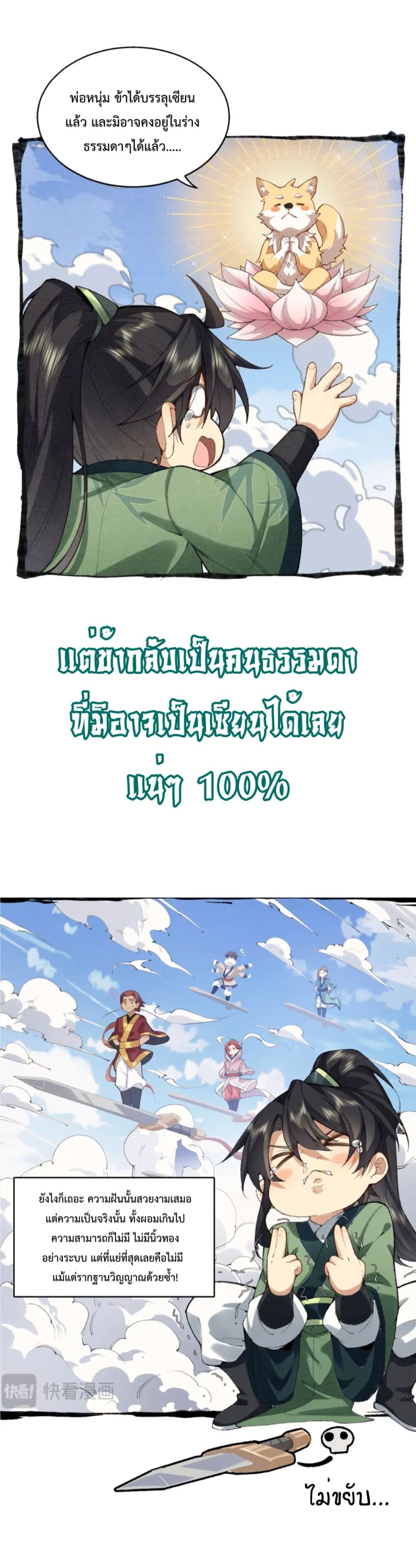 อ่านมังงะ My brother is just a normal person, why is he so invincible ตอนที่ 0/3.jpg