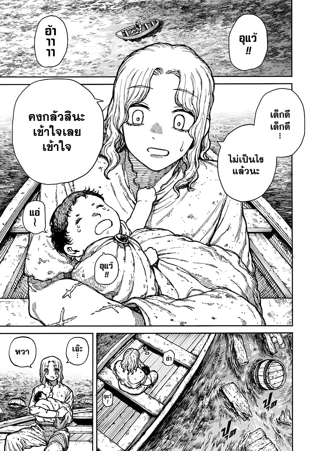 อ่านมังงะ Centuria ตอนที่ 2/3.jpg