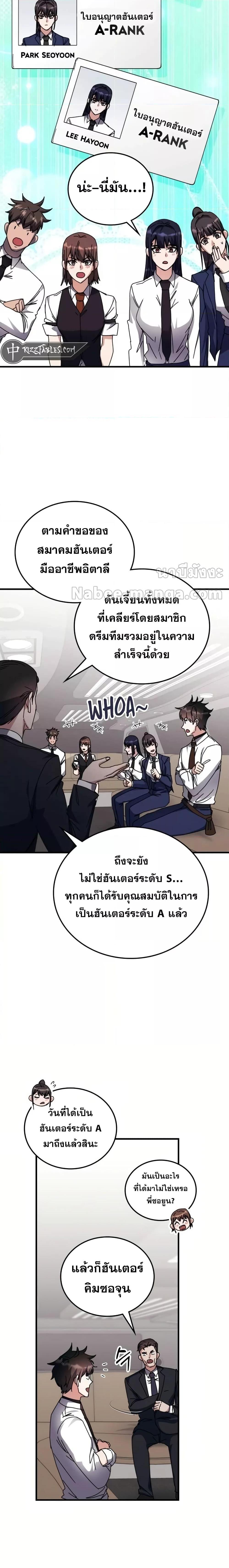 อ่านมังงะ Transcension Academy ตอนที่ 120/3.jpg