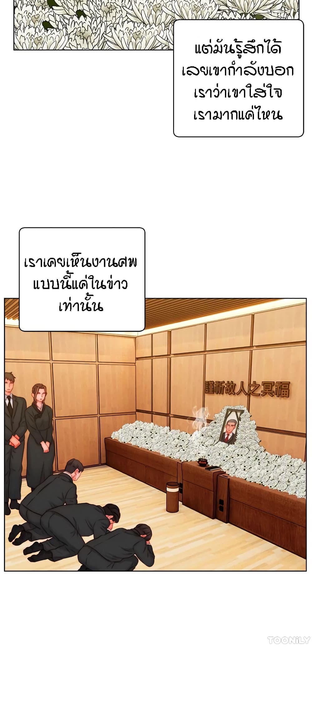 อ่านมังงะ Live-In Son-in-Law ตอนที่ 48/3.jpg