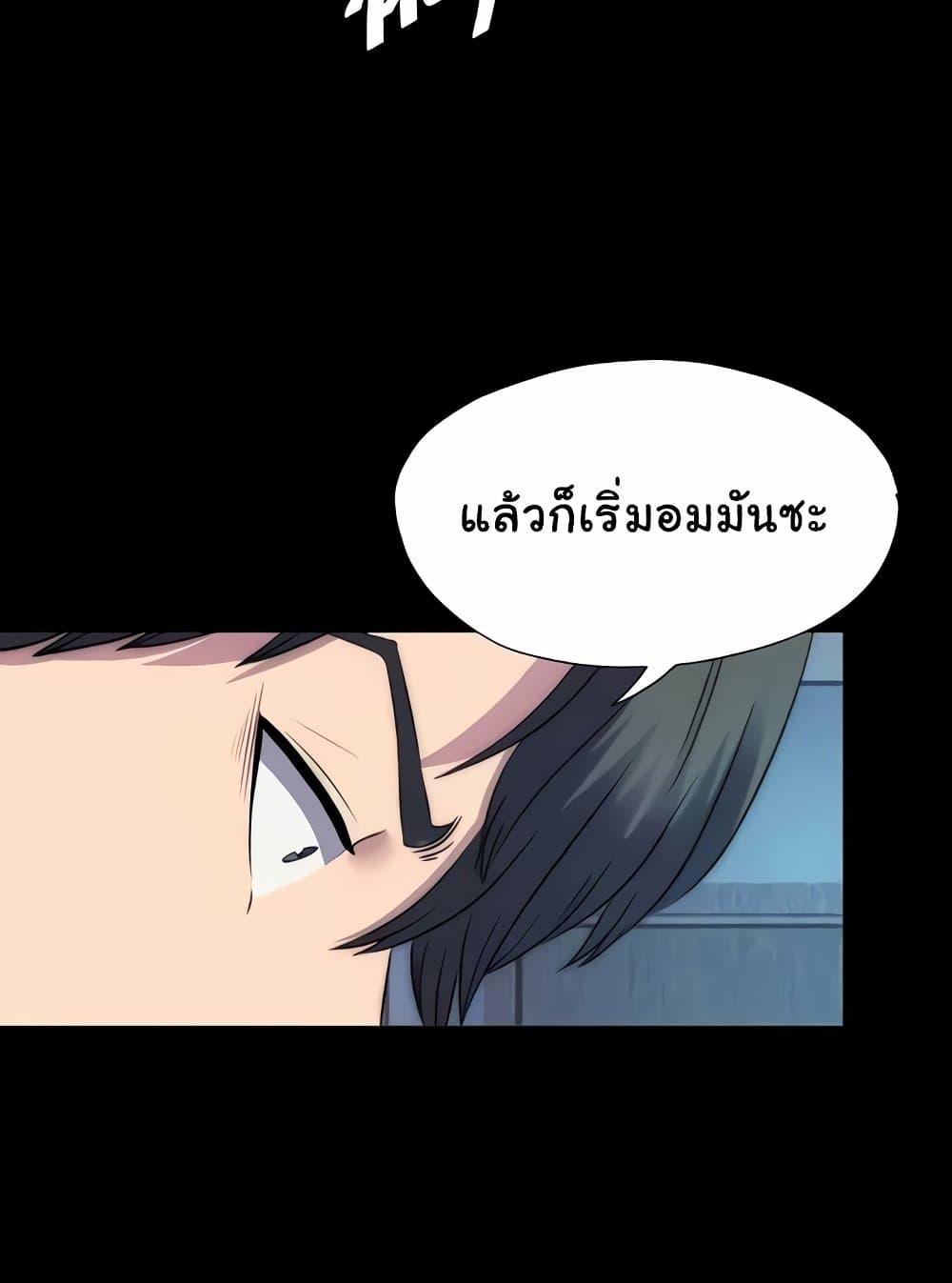 อ่านมังงะ Body Bind ตอนที่ 57/40.jpg