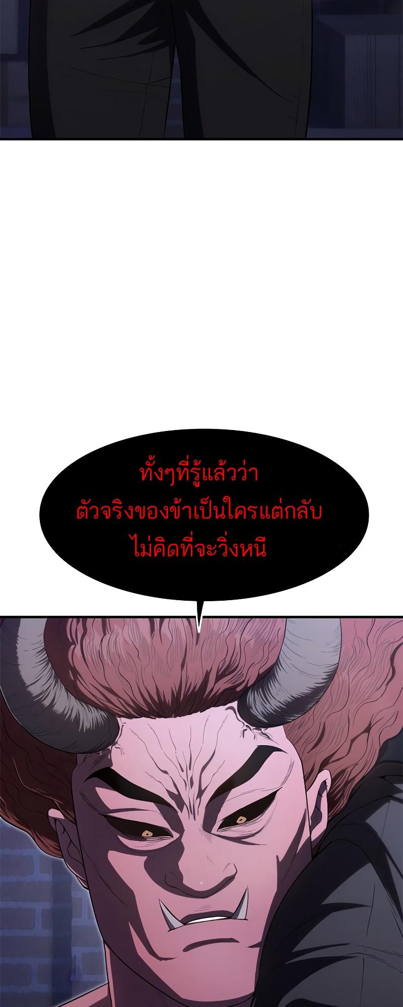 อ่านมังงะ Do you like it Die! ตอนที่ 28/40.jpg