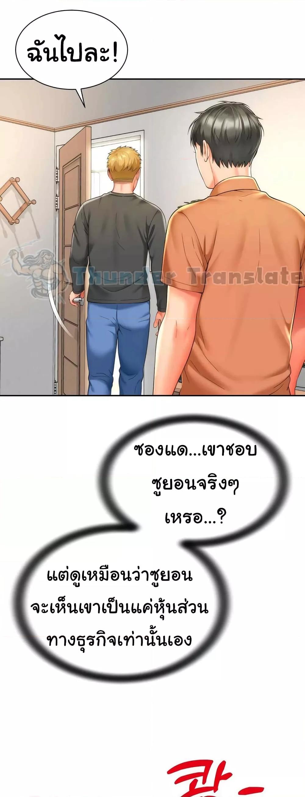 อ่านมังงะ Friend’s Mom Is Mine ตอนที่ 19/40.jpg