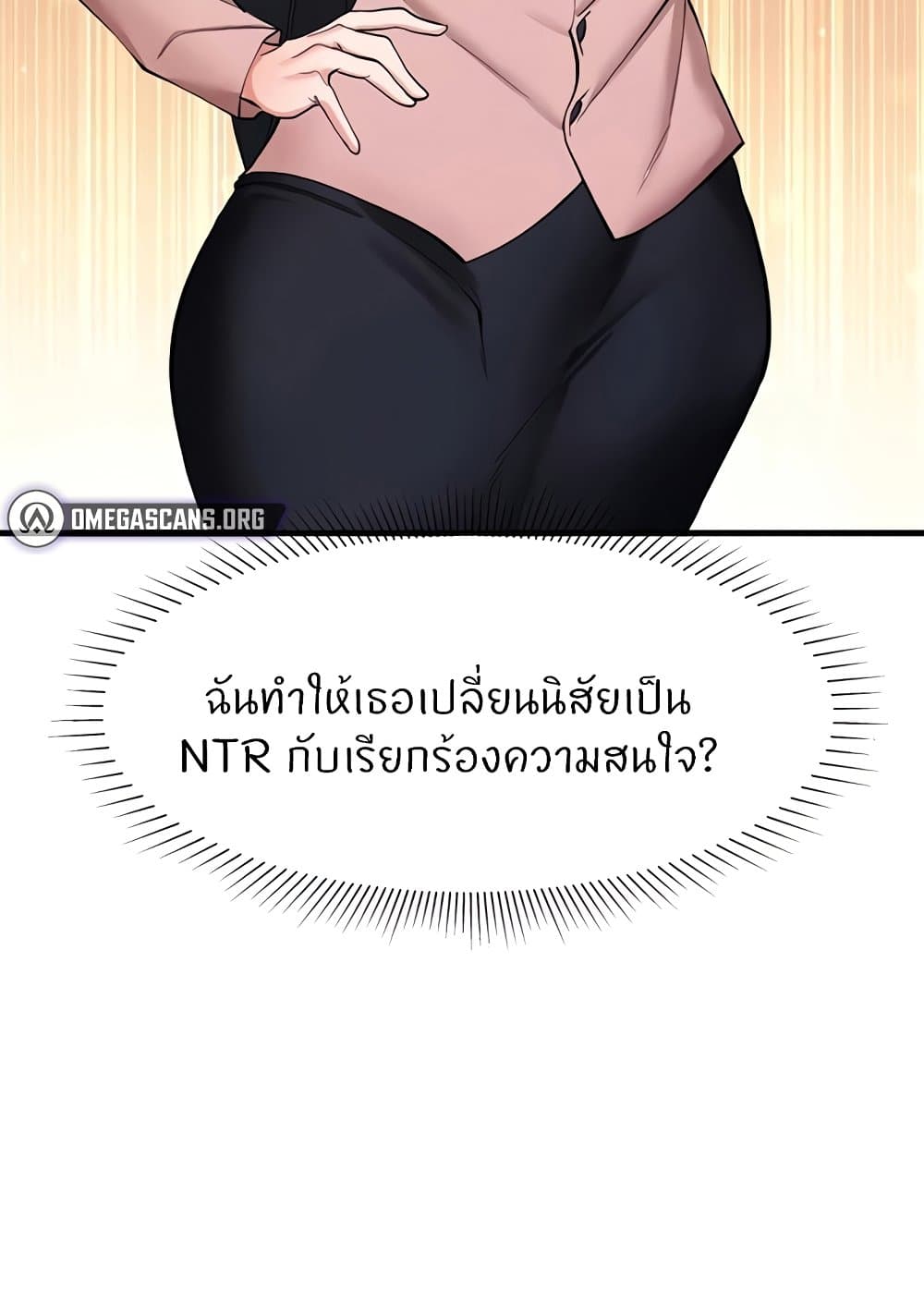 อ่านมังงะ Sexual Guidance Officer ตอนที่ 14/4.jpg