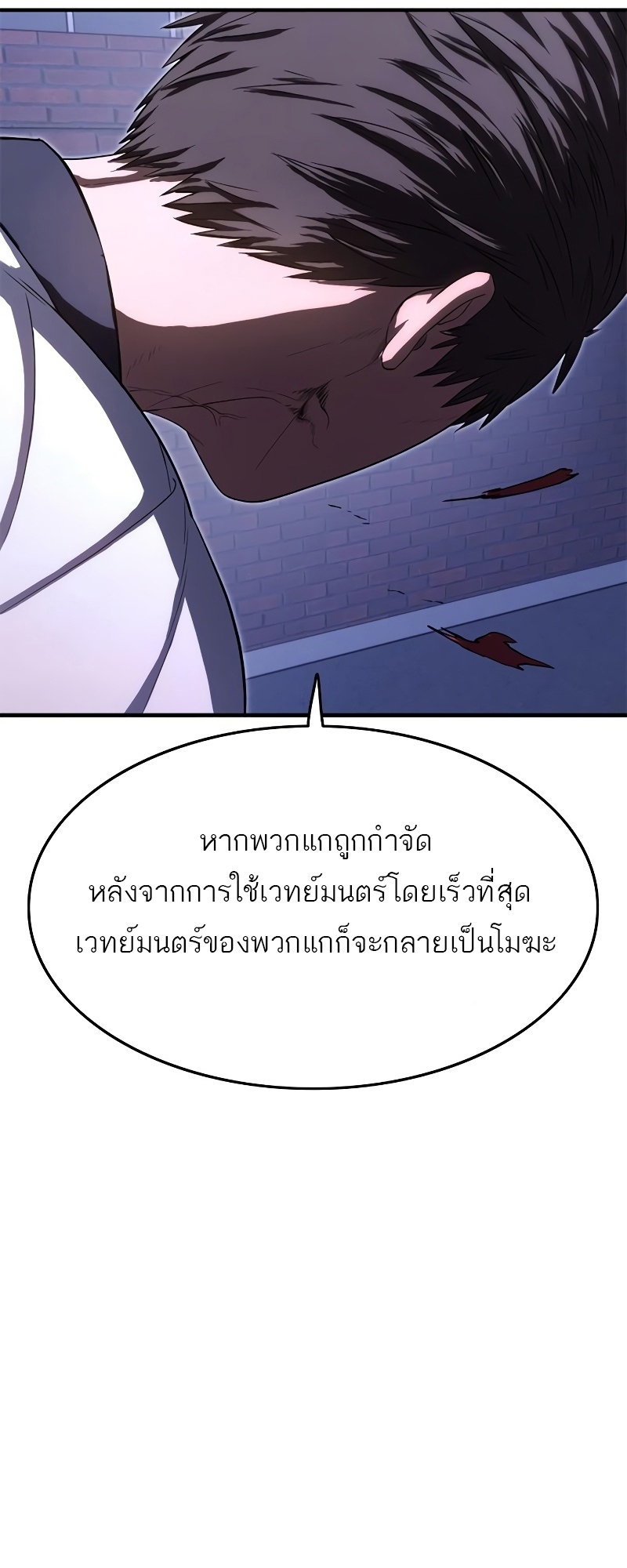 อ่านมังงะ Do you like it Die! ตอนที่ 27/40.jpg