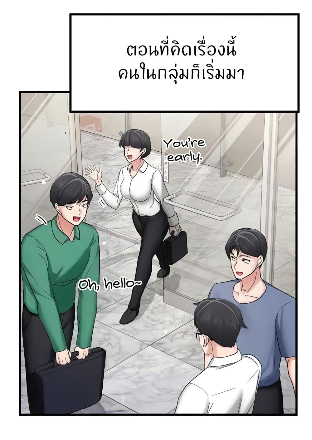 อ่านมังงะ Sexual Guidance Officer ตอนที่ 14/40.jpg