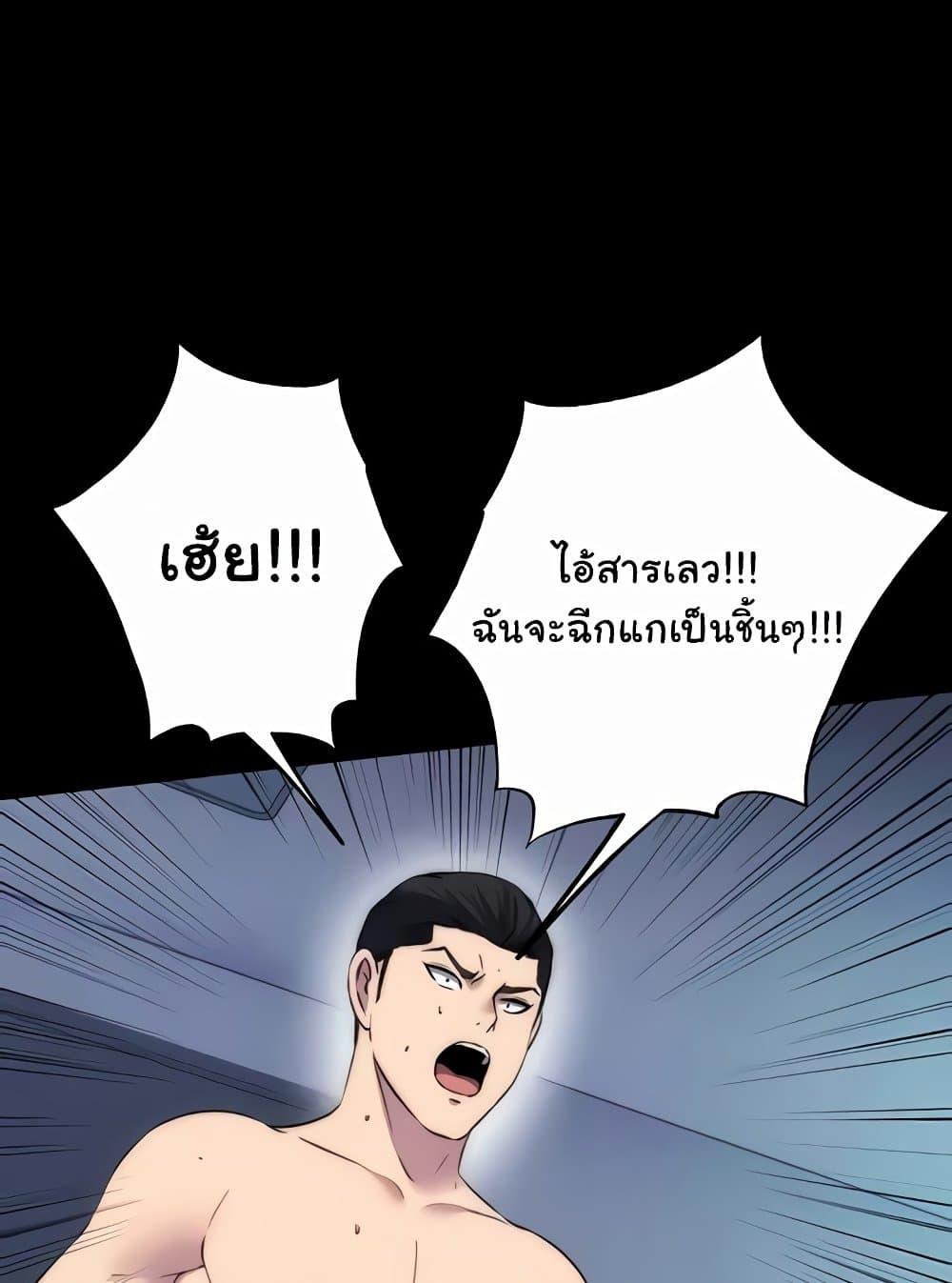 อ่านมังงะ Body Bind ตอนที่ 57/41.jpg