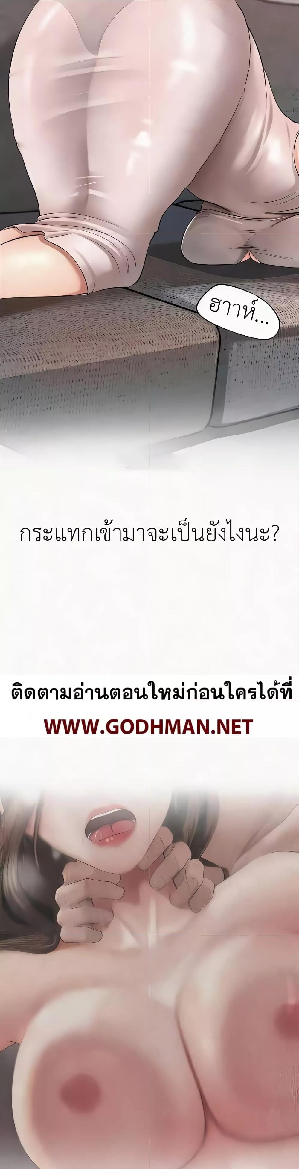 อ่านมังงะ Not the Daughter, but the Mother ตอนที่ 7/41.jpg